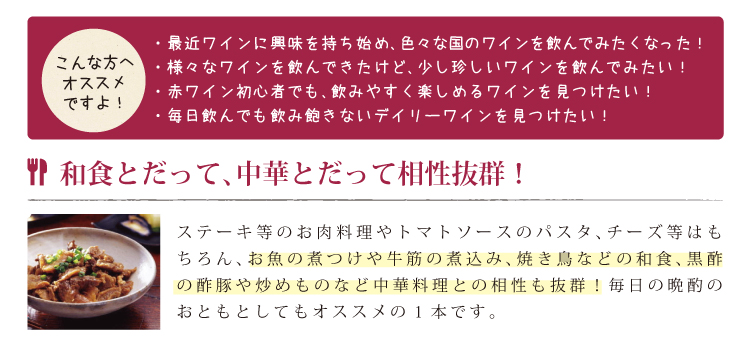 和食とだって中華とだって相性抜群